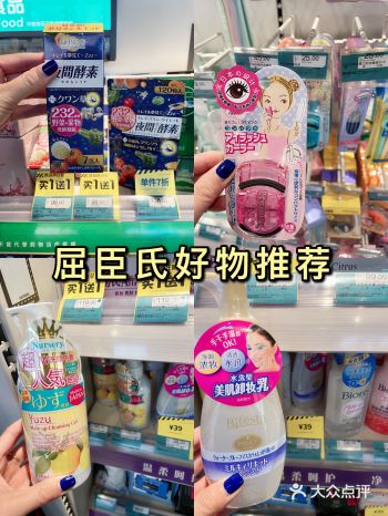大家都喜欢去逛屈臣氏，因为里面好东西太多了啊