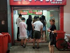 门面-上海鸡柳店(中街盛京大家庭店)