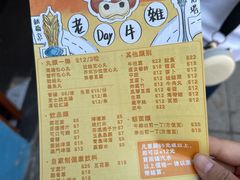 -老day牛杂(官也街总店)