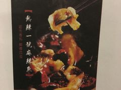 -舒来喜鱼锅(伊河路店)