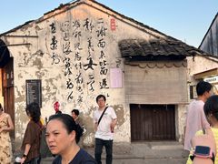 -绍兴书圣故里景区