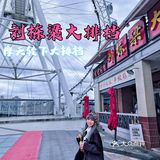 摩天轮下气氛组大排档