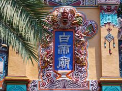 -白帝城·瞿塘峡景区