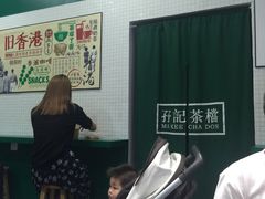 -孖记茶档·热腾茶餐(荔湾领展广场店)