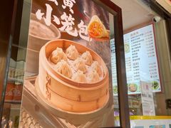-食惠里小笼包面馆(越秀店)