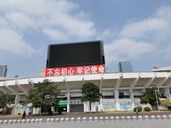-天河体育中心