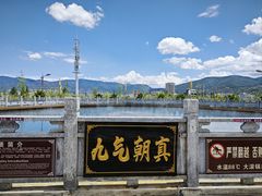 -大理地热国