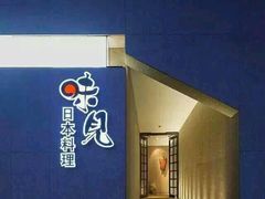 android_upload_pic-味见·荣家(亚泰大街店)