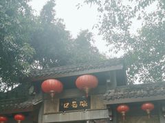 -磁器口古镇
