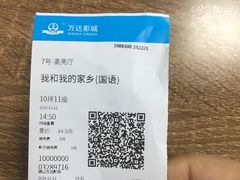 -万达影城(南海万达广场IMAX店)
