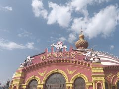 -俄罗斯国家大马戏团