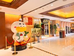 -全聚德(上海首店浦东店)