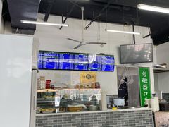 门面-老磁器口豆汁店(马家堡店)