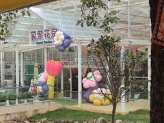 -盈香心动乐园
