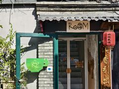 -小时光咖啡馆(北锣鼓巷店)
