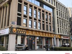 -华府九号海鲜烧烤大排档(龙域店)