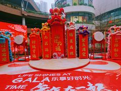 -瑞虹新天地月亮湾
