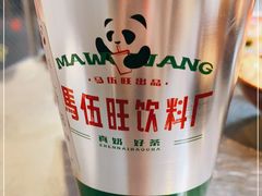 -馬伍旺川菜(江北虹悦城店)