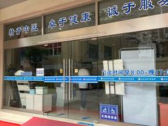 -兔途体检(十里堡青年路店)