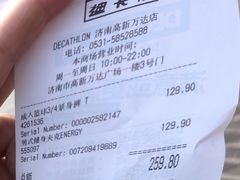 -迪卡侬(高新万达店)