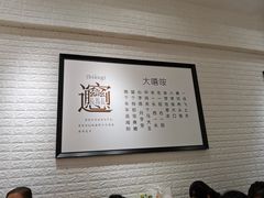 大堂-大嘻咹biangbiang面(历史博物馆店)