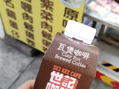 -世记咖啡(氹仔外卖店)