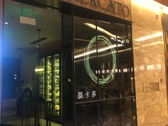 门面-Mercato莫卡多露台餐厅与酒吧(K11店)