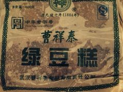 -曹祥泰(解放路店)