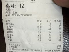 -217丰惠源抓饭(江乾路店)