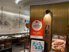 -刀板香·安徽菜(国购IFC店)