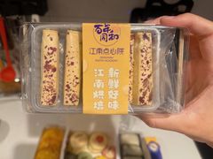 -百年同和·江南点心院(山塘街店)