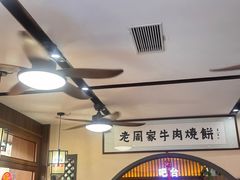 -穆得·老周家牛肉烧饼(普利街店)
