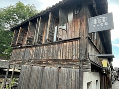 -乌镇东栅景区