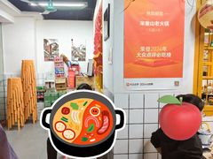 -芈重山老火锅(广州首店)