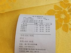 账单-泰丰楼(前门西大街店)