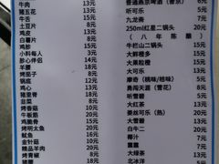 菜单-大槐树烤肉馆