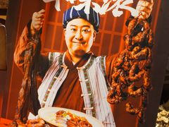 -吃饭皇帝大土家民族菜(正大广场店)