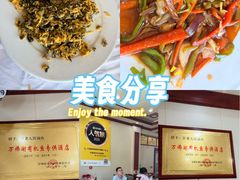 -万佛湖许老大铁锅鱼(黑金冠店)