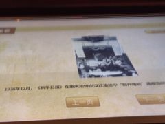 -新华日报营业部旧址