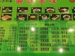 -令氏家外家周秦食府(高新店)