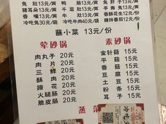 -汝萍传统蘸水菜(春华路总店)