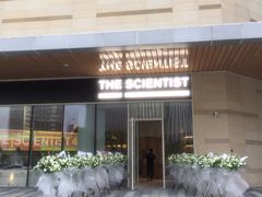 -科学家咖啡(海岸城店)