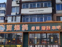 -吧嘚嘴炭烧鸽串吧(北海街店)