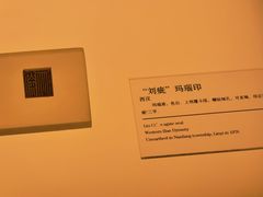 -临沂市博物馆