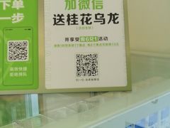 -真茶屋·0奶精(街道口一店)