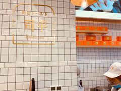 -司乎·日式鲜吐司(EFC欧美广场店)