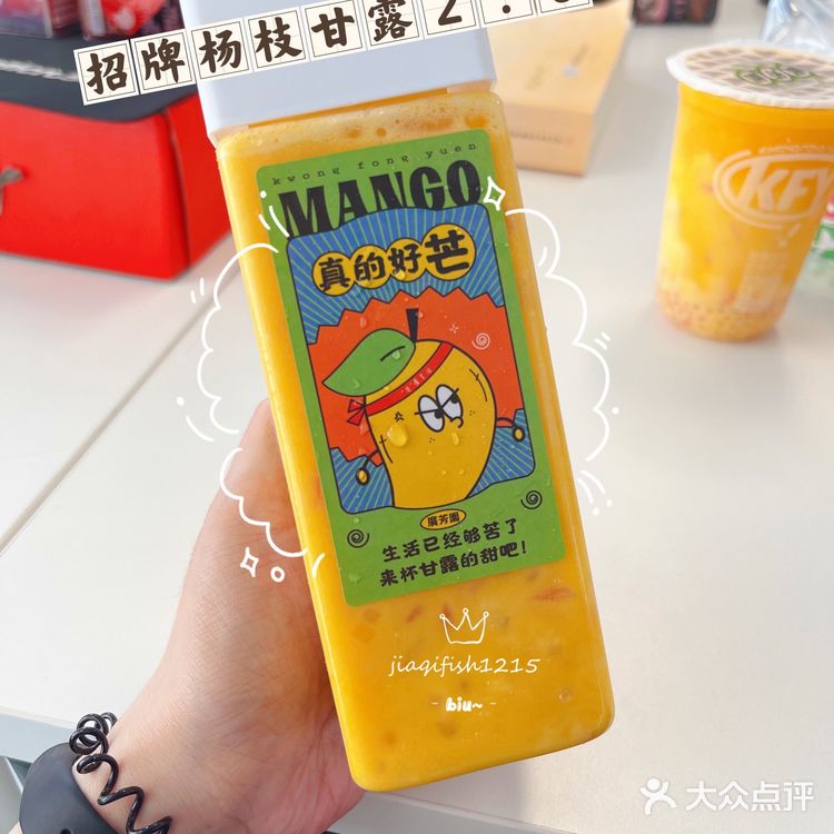 [加油][加油][加油] 今日下午茶……她们都减肥不喝了