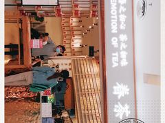 门面-眷茶臻选(锦艺城店)