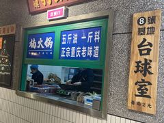 门面-楠火锅(哈尔滨金爵万象店)