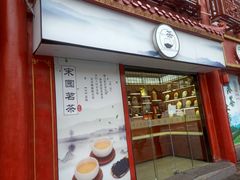 -宋园·金宴浙鲜馆(静安店)